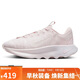 耐克NIKE女子緩震跑步鞋MOTIVA運動(dòng)鞋DV1238-601珍珠粉36.5