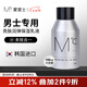 蒙度士（MdoC）男士亮膚保濕彈潤水乳三合一150ml（面霜潤膚乳男士護膚抗皺緊致)