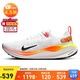 耐克NIKE跑步鞋男子緩震透氣INFINITYRN 4運(yùn)動(dòng)鞋HF4916-100白橙42