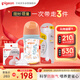 PPSU雙把手叢林小兔奶瓶奶嘴重力球套裝 3月+