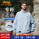 JEEP吉普沖鋒夾克男士春秋季戶外簡約休閑立領(lǐng)外套男寬松衣服男裝 P53S976089藍(lán)色 S  （155-165cm/70-90斤）