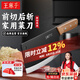 王麻子家用菜刀 斬切刀兩用廚具切菜刀砍骨刀切片切肉剁骨刀具 【家用推薦】斬切刀