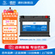 德科汽車(chē)電瓶啟停蓄電池AGM系列原廠(chǎng)品質(zhì) AGM70/別克英朗/凱迪拉克XTS/邁銳寶