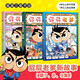 屁屁偵探系列  屁屁老爹橋梁書7-9 （精裝新書共3冊(cè)）