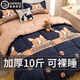 雅鹿加厚被子冬季保暖雙人磨毛纖維被芯10斤家用被褥單人宿舍棉被冬被 期待【親膚磨毛 舒適裸睡】 200*230cm【重約8斤】