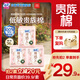 蘇菲裸感S貴族棉純棉日用衛生巾25cm12片*3包 親膚超薄姨媽巾京東自營(yíng)