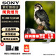 索尼（SONY）全畫幅超遠攝定焦G大師鏡頭 FE300mmF2.8 GM OSS 官方標配