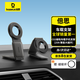 倍思（Baseus）磁吸車載手機支架 汽車專用可折疊儀表臺粘貼版全車型適用特斯拉
