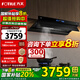 方太v1油煙機頂吸側吸抽油煙機灶具套裝家用大吸力吸油煙機煙 26大風(fēng)量頂側一體 0縫真平嵌 家電電器 【單煙機】黑色V1頂側一體0縫真平嵌