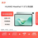 HUAWEI MatePad 11.5''S靈動(dòng)款華為平板電腦高刷2.8K全面屏學(xué)習8+256GB WIFI湖光青