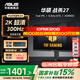 華碩（ASUS）TUF小金剛 國家補貼 27英寸2K顯示器高刷電競FastIPS 0.3ms響應 內置雙音箱 G-sync游戲電競顯示器 VG27AQML5A升降旋轉【2K300Hz】