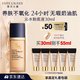 雅詩蘭黛沁水粉底液63#自然偏白(2C0)30ml干皮持久遮瑕化妝品禮盒生日禮物