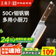 王麻子菜刀家用 50Cr水果刀主廚刀 三德刀料理壽司輔食多用小廚刀