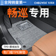 車(chē)麗友專(zhuān)用于20-23款雪佛蘭暢巡腳墊tpe全包圍包門(mén)檻純電版星河后備箱 【雙層耐磨款】TPE包門(mén)檻腳墊+慕絨絲灰