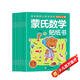 蒙氏數學(xué)貼紙書(shū)全套8冊正版圖書(shū) 寶寶貼貼畫(huà)0-2-3-5-6歲粘貼紙早教繪本 0到3歲到6歲啟蒙認知書(shū) 全腦邏輯思維游戲訓練 幼兒園小班中班大班書(shū)籍 益智玩具兒童貼貼畫(huà)左右腦開(kāi)發(fā)思維訓練書(shū)