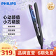 飛利浦（PHILIPS）飛利浦直發(fā)器智能夾板直板夾卷發(fā)棒一拉即直智能溫控直發(fā)夾板生日禮物送女友  中秋禮品 BHS510/05