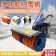 小型手推掃雪機戶(hù)外路面推雪鏟市政環(huán)衛用拋雪機三合一多功能清雪設備 110cm三合一推雪鏟【預付款】