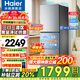海爾（Haier）【25年旗艦新品】冰箱283升三開(kāi)門(mén)風(fēng)冷無(wú)霜一級能效雙變頻小戶(hù)型家用宿舍租房節能小冰箱 283升三門(mén)三溫+雙變頻一級+黑金凈化抗菌