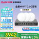 銳捷（Ruijie）WiFi7 2.5G無(wú)線(xiàn)AP吸頂套裝3600M 1拖3全屋路由器ac+ap組網(wǎng)大戶(hù)型RG-EG209MG-P+RG-EAP272(MG)*3