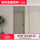 全友全友全屋定制木門(mén) 室內臥室門(mén)簡(jiǎn)約隔音 衛生間廚房平板門(mén) 木門(mén)套餐（具體詳詢(xún)客服）