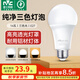 雷士（NVC）燈泡led超亮E27螺口高亮節(jié)能燈泡家用商用省電球泡光源 經濟型-14W-E27三色