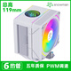 冰曼MX96-V3風(fēng)冷6熱管CPU散熱器1700靜音X99臺式機2011電腦AMD風(fēng)扇LGA1200 1151 AM3 AM4 AM5 i3 i5 i7 MX96-V3白色-彩燈