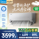 美的（Midea）2025新品掛機空調 云朵系列 無(wú)風(fēng)感母嬰級凈護 超一級能效 家用臥室壁掛式空調 家電國家補貼20% 大1.5匹 一級能效 無(wú)風(fēng)感Pro【25年新款】