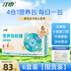 江中兒童營(yíng)養包DHA藻油乳酸菌營(yíng)養包-B 10袋*6盒 +2袋試吃裝(鞏固裝)科學(xué)配方成長(cháng)領(lǐng)航