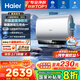 海爾（Haier）麥浪電熱水器【小藍瓶?jì)裟w洗BK5/BK5pro】富鍶養膚 超薄雙膽 電熱水器60升 扁桶變頻速熱12倍增容 60L 3300W 小藍瓶?jì)裟w洗BK5