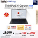 ThinkPad【國家補貼20%】X1 Carbon AI 酷睿Ultra5 全互聯(lián)商務(wù)辦公筆記本電腦32G 512G 2.8K OLED超清屏
