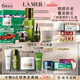 海藍(lán)之謎（LA MER）明星修護(hù)套裝(精萃水+精華+面霜+眼霜護(hù)膚品化妝品七夕情人節(jié)禮物
