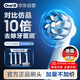 歐樂B電動牙刷頭EB60X-4 超細(xì)毛柔護(hù)X型刷頭4支裝 Pro/P/D系列適用