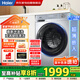 海爾（Haier）【25年新品】10KG全自動滾筒家用洗衣機 洗烘一體 一級變頻 超薄平嵌 慕斯沖浪洗XQG100-H27E