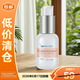 紐西之謎（geoskincare）水凝清潤水光隔離霜2號色45ml【臨期清倉】