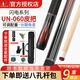 Uuniversal環(huán)球061蝙蝠臺球桿白巫師大頭球桿追分060球桿黑八九球 閃電UN-060（皮把）豪華套裝