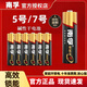 南孚7號5號電池官方正品五號七號堿性電池聚能環(huán)5代鼠標遙控器干電池旗艦玩具血壓儀電蚊拍批發(fā) 5號4粒(家中常備)