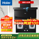 海爾（Haier）油煙機油煙機大吸力家用變頻頂側三吸30m3熱熔洗自清潔AI智能巡航APP智聯(lián)煙灶聯(lián)動(dòng)吸油煙機 【30m3油煙機+5.0KW液化氣灶具】?jì)杉? title=