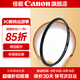 佳能相機鏡頭uv鏡 cpl偏振鏡 星光鏡 單反微單相機濾鏡套裝  鏡頭保護鏡 減光鏡 黑柔濾鏡 柔光鏡 nd鏡 品牌NISI超薄鏡框UV鏡 43mm口徑