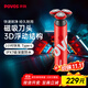 奔騰（POVOS）剃須刀電動(dòng)刮胡刀胡須刀全身水洗快充PQ9700珊瑚紅送男友送老公送男生日送老公父親節禮物國家補貼