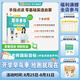 【官方正版】雪梨老師國際音標手指點讀書小學英語啟蒙零基礎發(fā)音學習機 點讀書