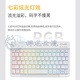 樺龍云境無(wú)線(xiàn)藍牙鍵盤(pán)炫光平板電腦專(zhuān)用鍵盤(pán)雙模鼠標高顏值可愛(ài)女生適用iPad聯(lián)想小新華為打字靈敏低噪音 rgb白色藍牙單鍵盤(pán)（充電款）