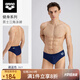 阿瑞娜（arena）泳褲男防尷尬三角舒適柔和速干彈力面料抗氯訓(xùn)練游泳褲男士藏青色