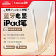 倍思電容筆iPad蘋(píng)果筆【藍(lán)牙數(shù)顯】適用25年P(guān)ro/Air/Mini7/iPad11平板觸控觸屏手寫(xiě)筆applepencil