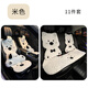 雅夢(mèng)夕汽車(chē)坐墊冬季加厚毛絨保暖座套25年新款卡通可愛(ài)西高地座墊車(chē)內飾 【冬季毛絨款】米色西高地可愛(ài)小狗（11件套） （柔軟毛絨/親膚保暖）