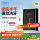美的（Midea）電動牙刷S1PX白色成人/學(xué)生 4支刷頭 180天超長續(xù)航 磁懸浮聲波馬達男士女士專用 生日節(jié)日禮物