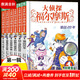【全系列1-66冊(cè)自選】大偵探福爾摩斯小學(xué)生版 第1-17輯 全套66冊(cè) 福爾摩斯探案全集小學(xué)生版 插畫漫畫版 兒童課外閱讀漫畫書偵探破案懸疑推理小說故事書 第一輯（1-6冊(cè)）