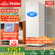 海爾（Haier）立式冰柜【麥浪系列新品】152/180/210/290/335升風(fēng)冷無(wú)霜大容量家用立式精儲冷藏冷凍兩用冷凍柜 210L 【鈑金麥浪金】-30℃深凍+一級雙變頻