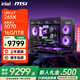微星（MSI）全家桶英特爾u9 285k Ultra7 265K 5070Ti 5080顯卡設計游戲臺式電腦主機組裝電腦Deepseek 配三：ultra7 265K+5070萬(wàn)圖師