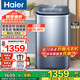 海爾（Haier）5公斤迷你洗衣機(jī)兒童嬰兒寶寶小型洗衣機(jī)全自動波輪變頻節(jié)能內(nèi)衣租房家用電離除菌羊毛洗國補(bǔ)20% 5公斤直驅(qū)變頻+電離除菌+自編程+桶自潔+一級能效