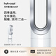 戴森（DYSON）AM09無(wú)葉涼暖風(fēng)扇 取暖器涼風(fēng)扇二合一 四季適用 快速加熱 家用涼暖風(fēng)機 白鎳色